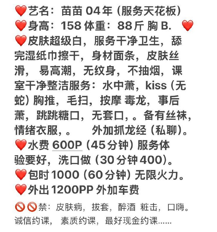御姐、接吻、清纯、服务好（佛山市、广东省）资料图片第 5 张