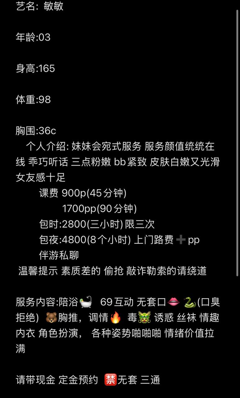 御姐、共浴、清纯、甜美（杭州市、浙江省）资料图片第 3 张