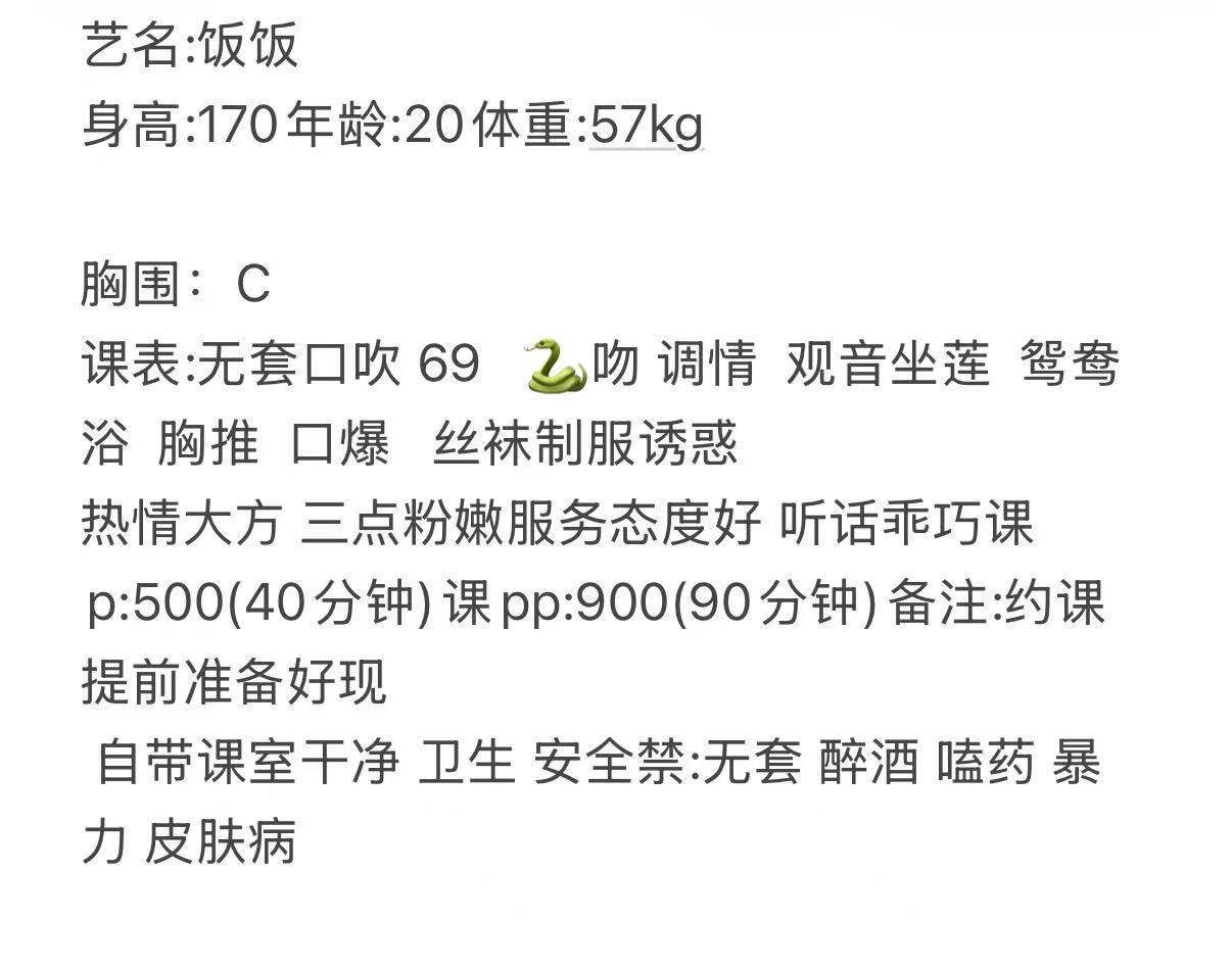口吹、丝袜、制服风、热情（武汉市、湖北省）资料图片第 4 张