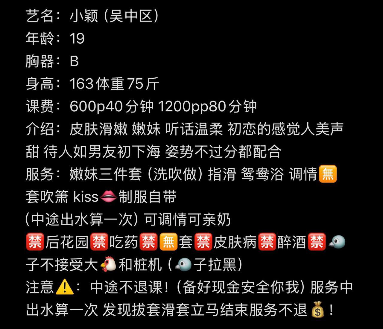 少女感、白嫩、配合高、清纯