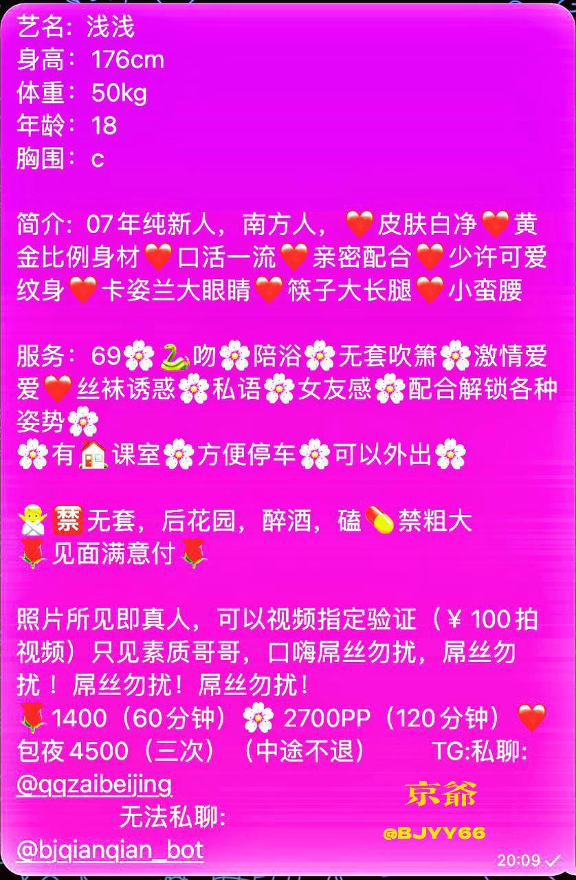 少女感、大长腿、丝袜诱惑、清纯（北京市、北京市）资料图片第 7 张