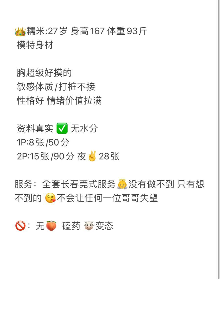 模特身材、敏感体质、情绪价值（哈尔滨市、黑龙江省）资料图片第 5 张