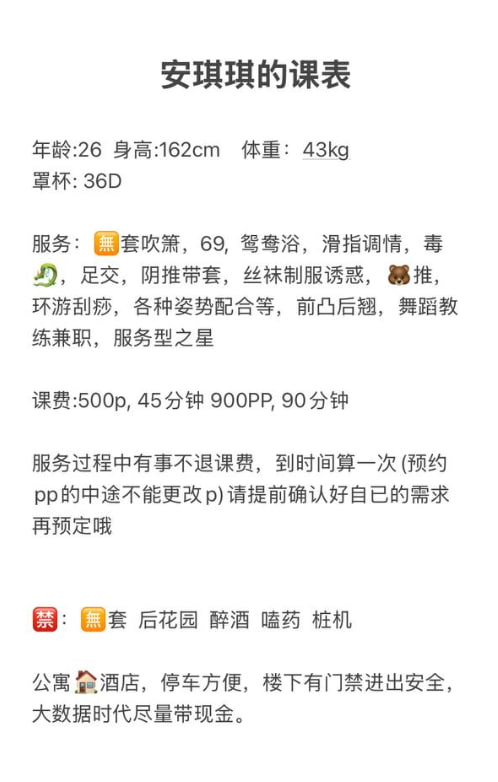 御姐、包夜、清纯（湖南省、长沙市）资料图片第 4 张