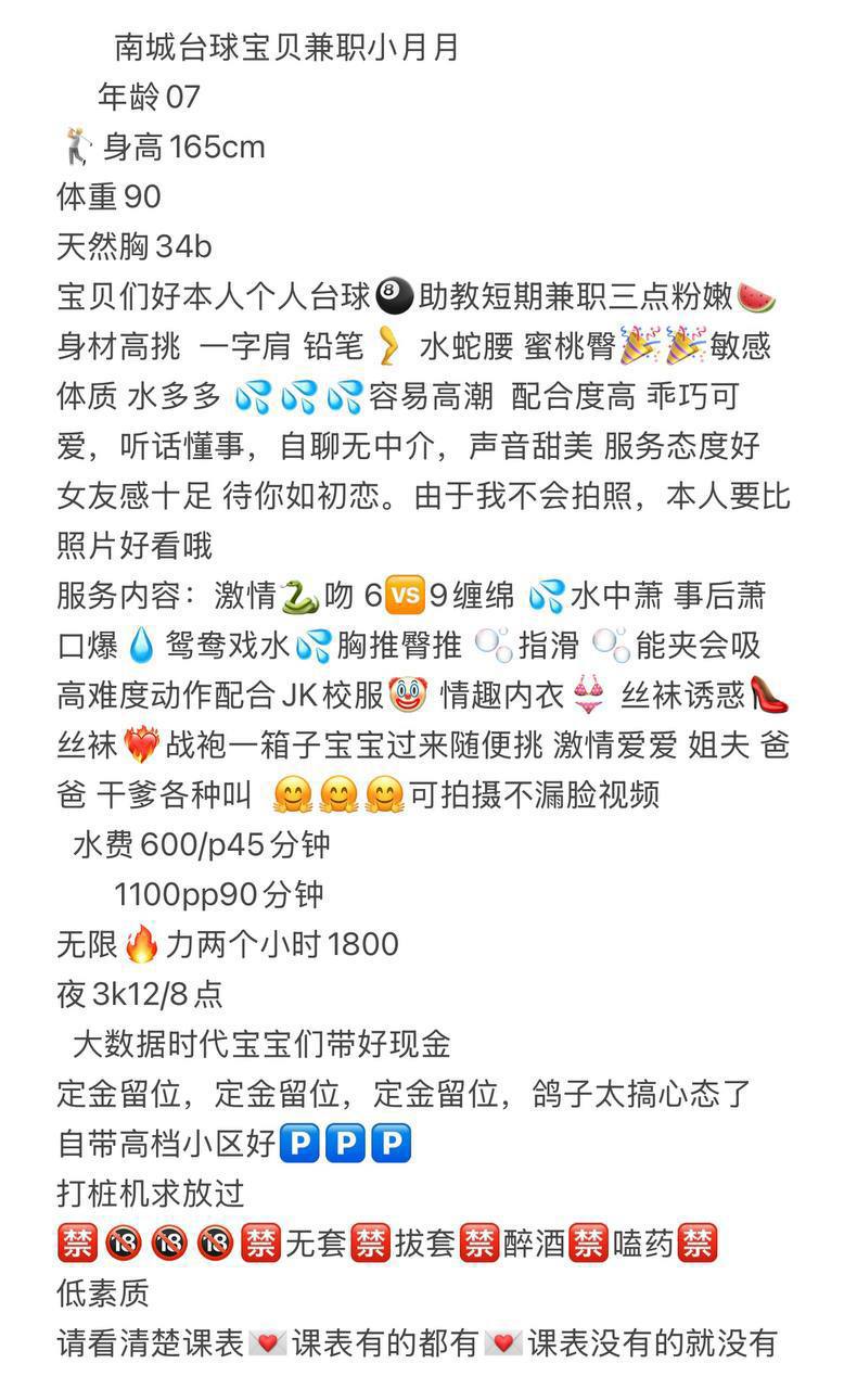 69、少女感、激情、水多（东莞市、广东省）资料图片第 8 张