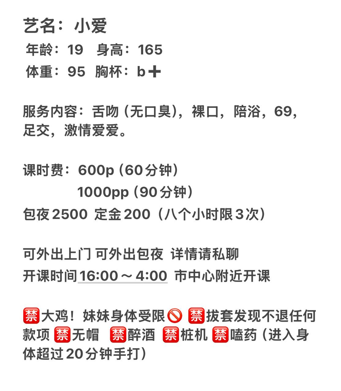 嫩妹车、白虎、态度车、清纯（四川省、成都市）资料图片第 16 张
