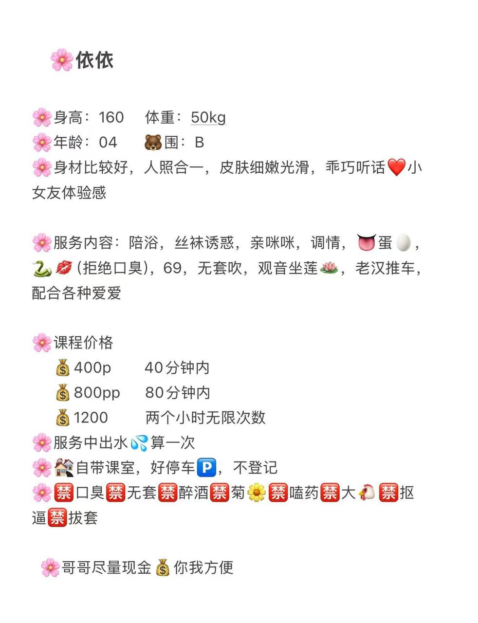 少女、乖巧、丝袜、清纯（佛山市、广东省）资料图片第 3 张