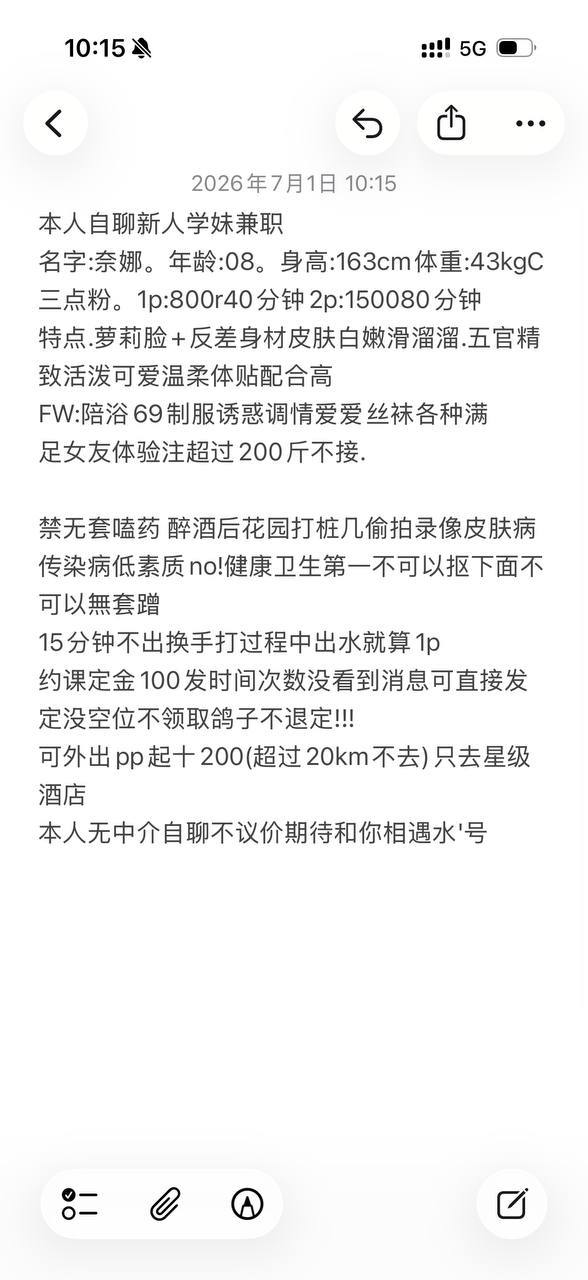 69、丝袜、制服风（广东省、深圳市）资料图片第 4 张