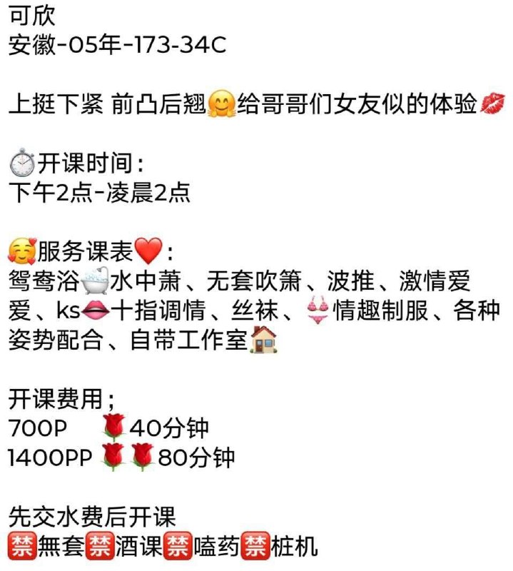性感、黑丝、吻技、清纯（东莞市、广东省）资料图片第 5 张