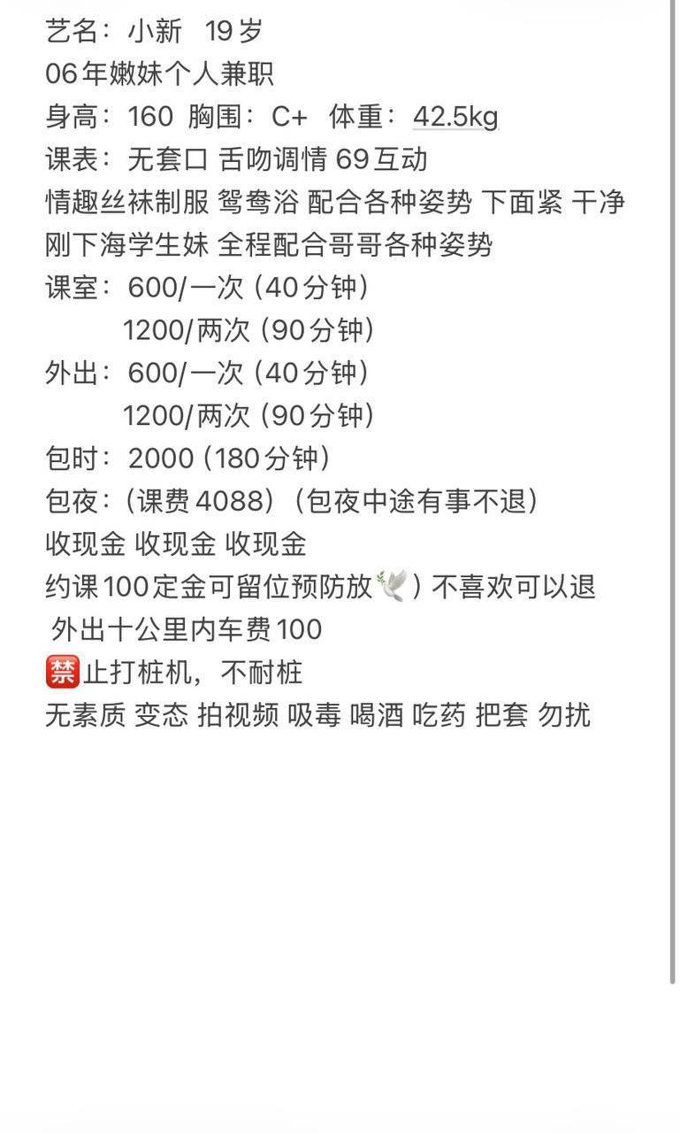 少女感、69、调情、清纯（东莞市、广东省）资料图片第 5 张