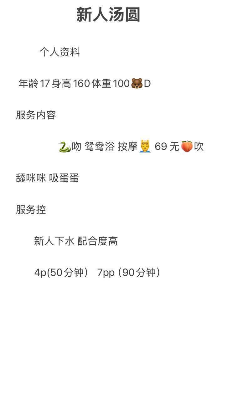 少女感、白虎、态度好（四川省、成都市）资料图片第 2 张