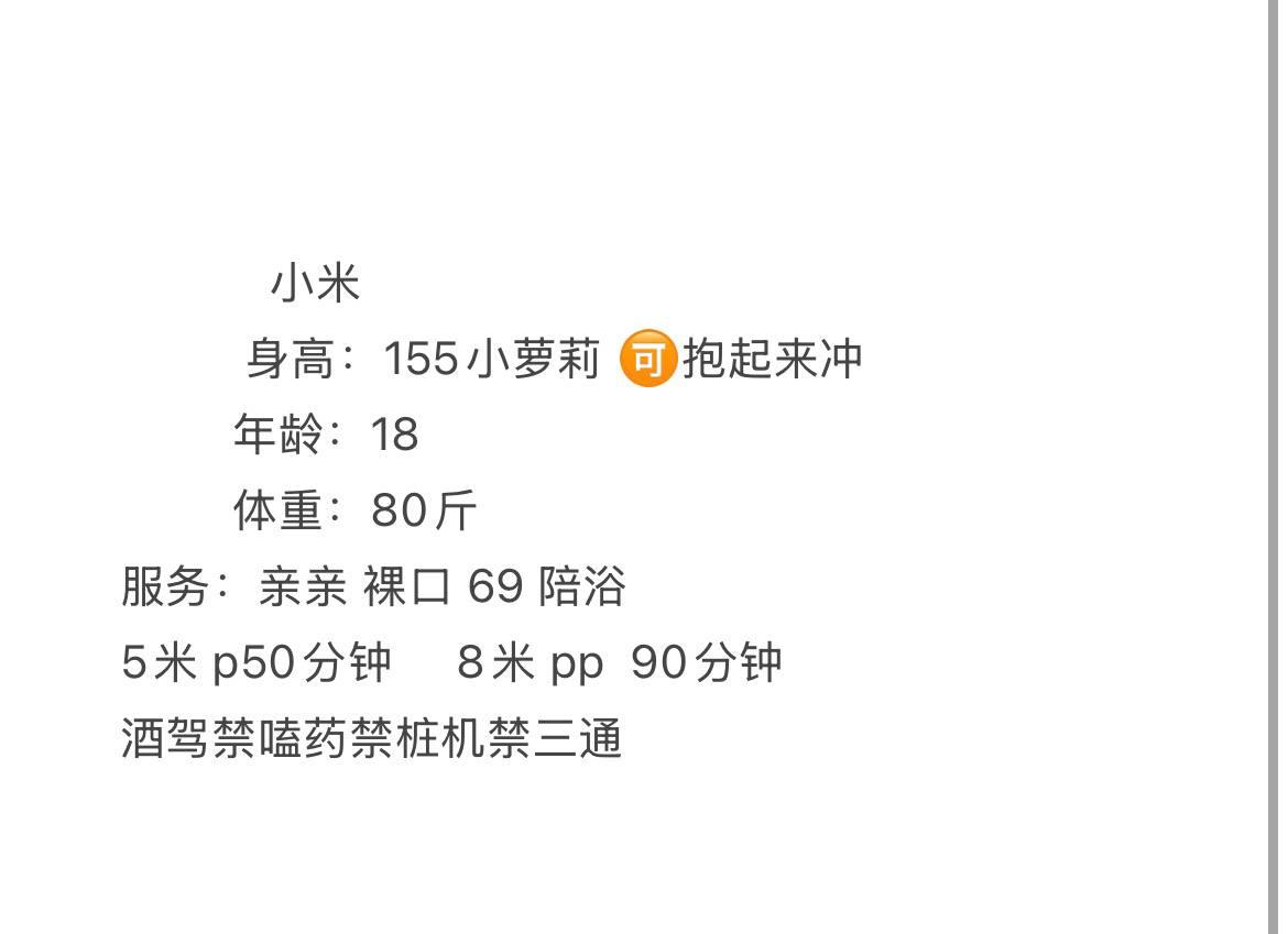 少妇、敏感、排骨、清纯（四川省、成都市）资料图片第 13 张