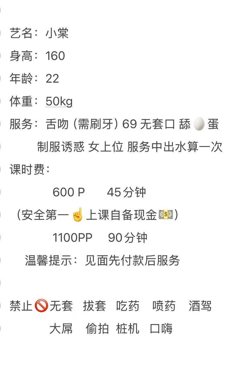 制服诱惑、女上位、清纯、甜美（孝感市、湖北省）资料图片第 2 张