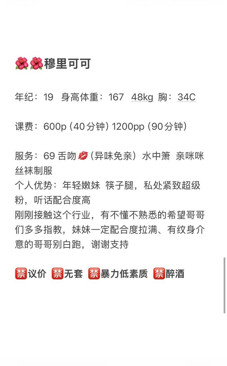 大长腿、年轻嫩妹、清纯、甜美（湖南省、长沙市）资料图片第 4 张