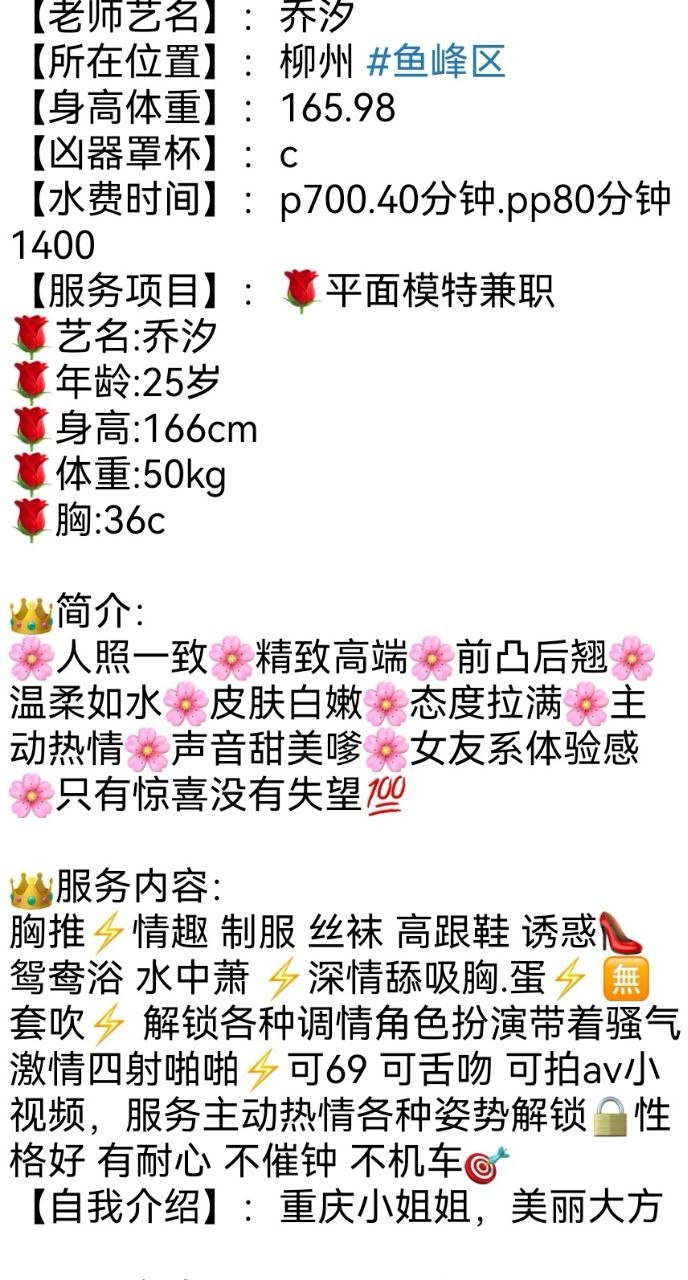 模特、耐看、服务好、女友感（广西壮族自治区、柳州市）资料图片第 4 张