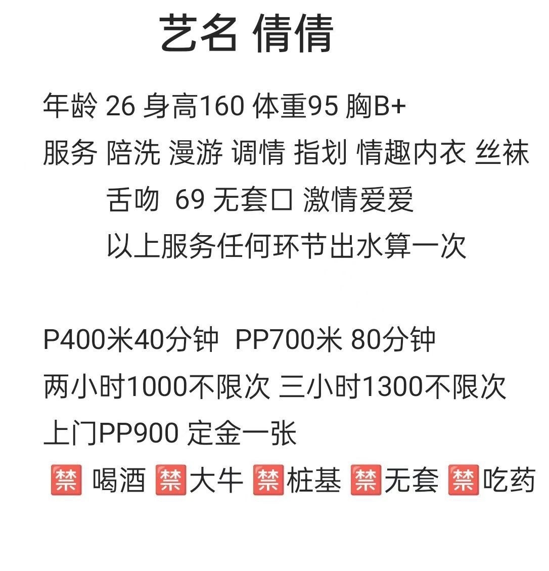 69、情趣内衣、清纯、甜美（西安市、陕西省）资料图片第 2 张