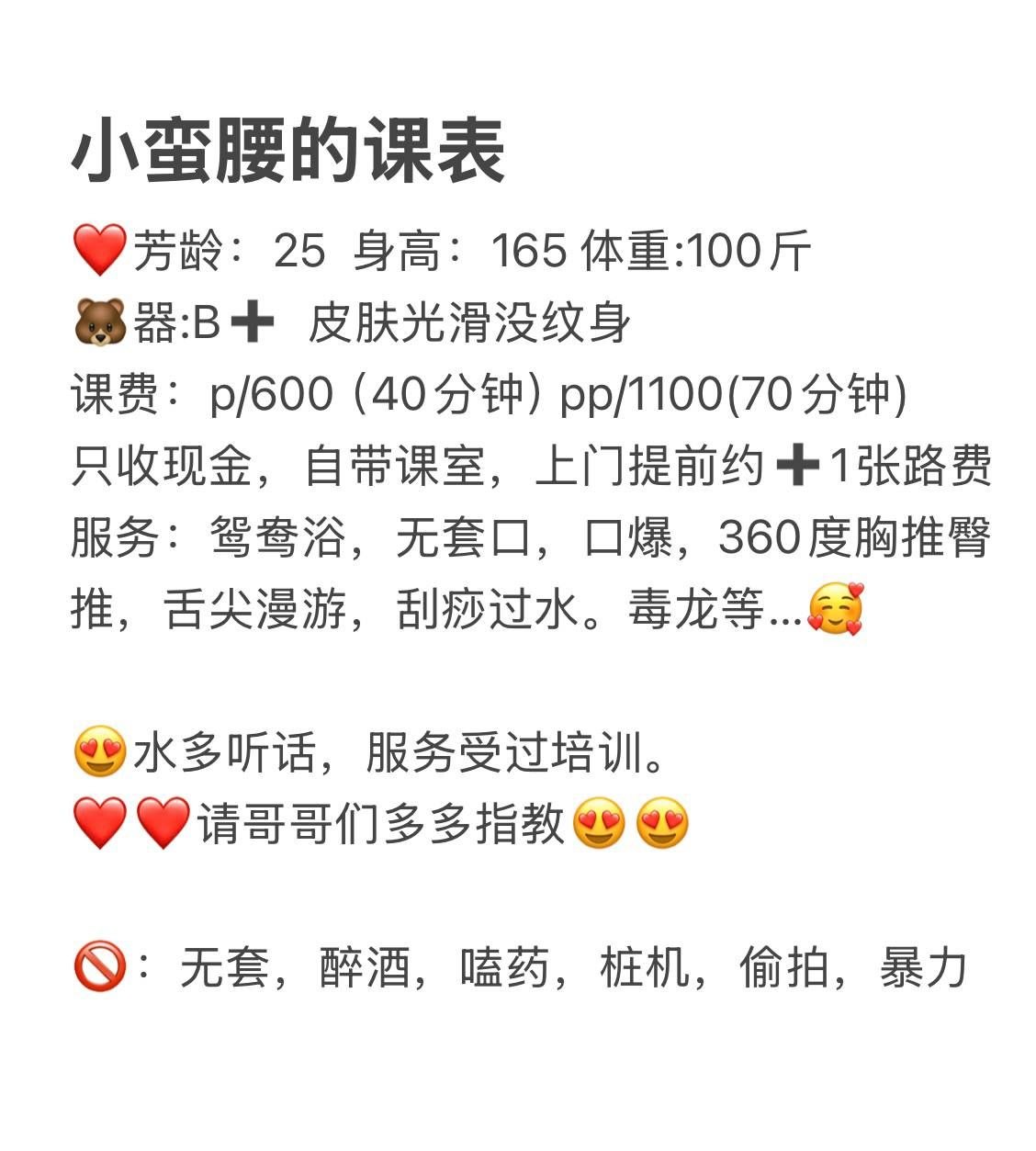 御姐、服务好、耐看、清纯（广西壮族自治区、柳州市）资料图片第 4 张