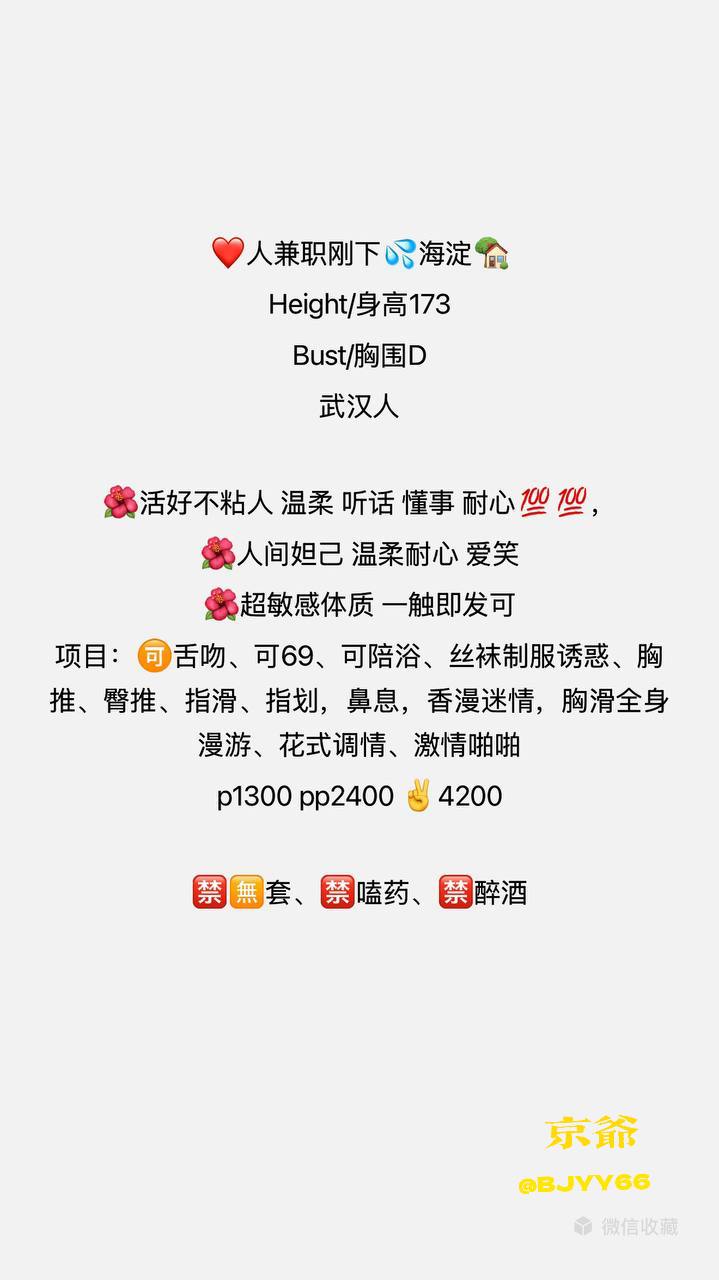 清纯、甜美、温柔、可爱（北京市、北京市）资料图片第 6 张