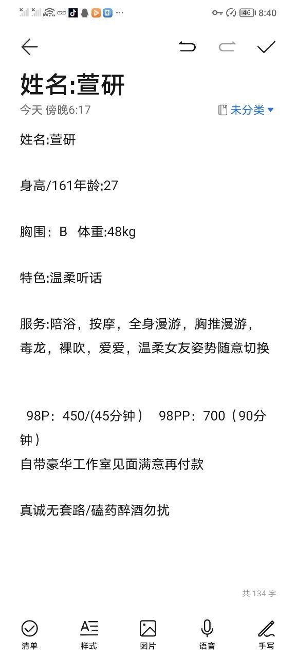 温柔听话、清纯、甜美、温柔（湖南省、长沙市）资料图片第 4 张