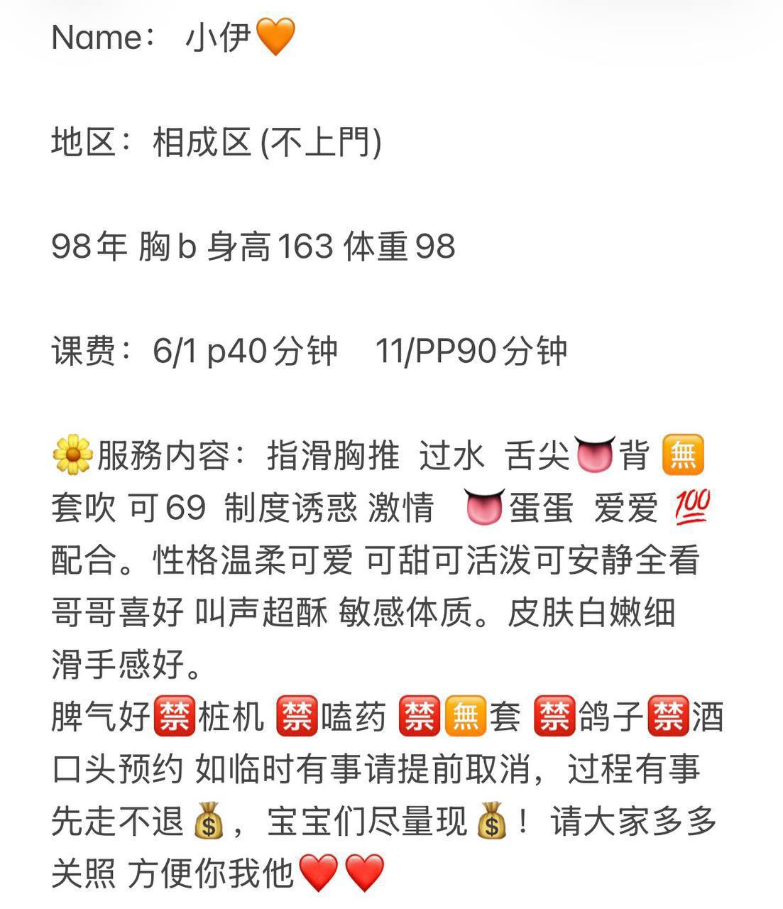 服务系、过水、清纯、甜美（江苏省、苏州市）资料图片第 7 张
