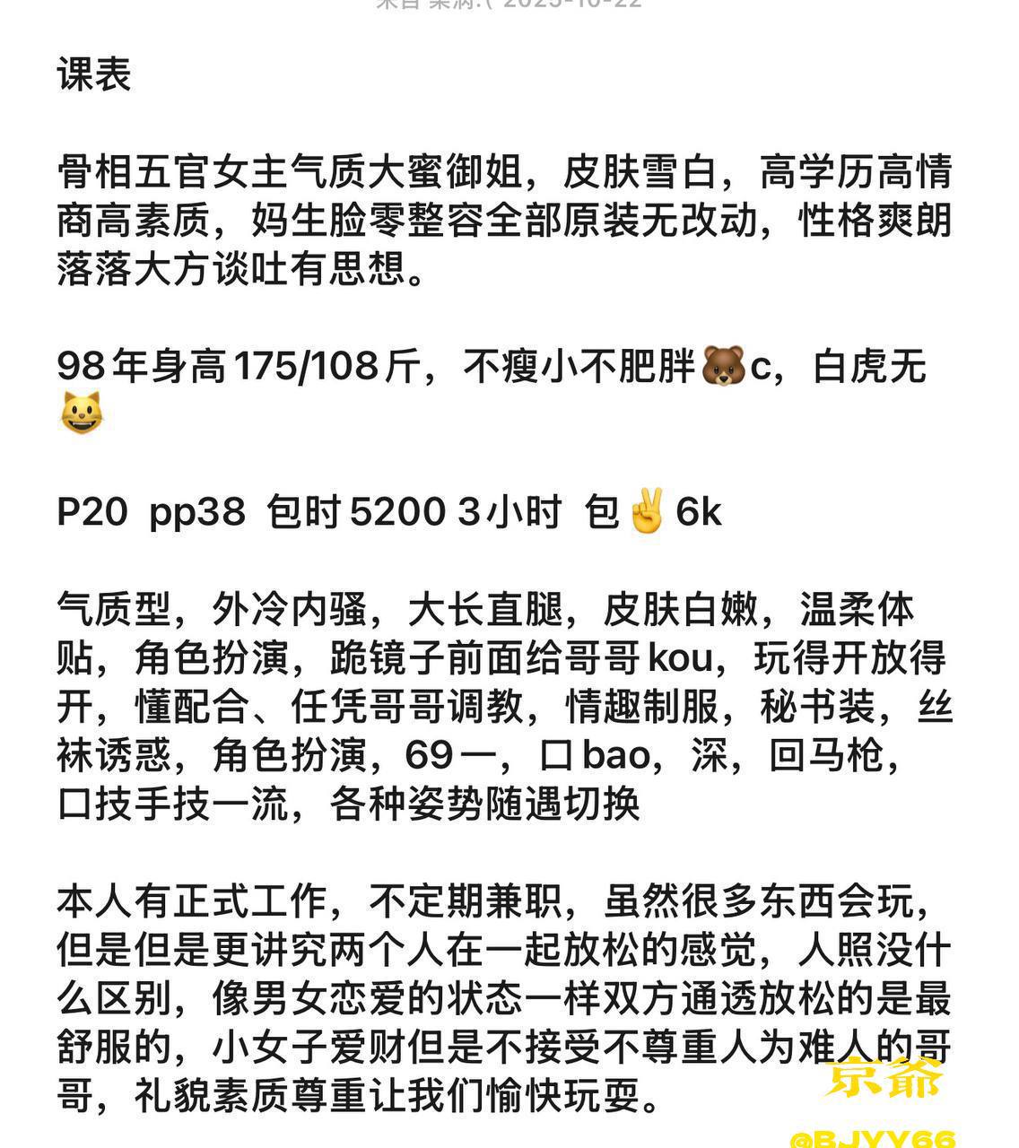 御姐、69、清纯（北京市、北京市）资料图片第 5 张