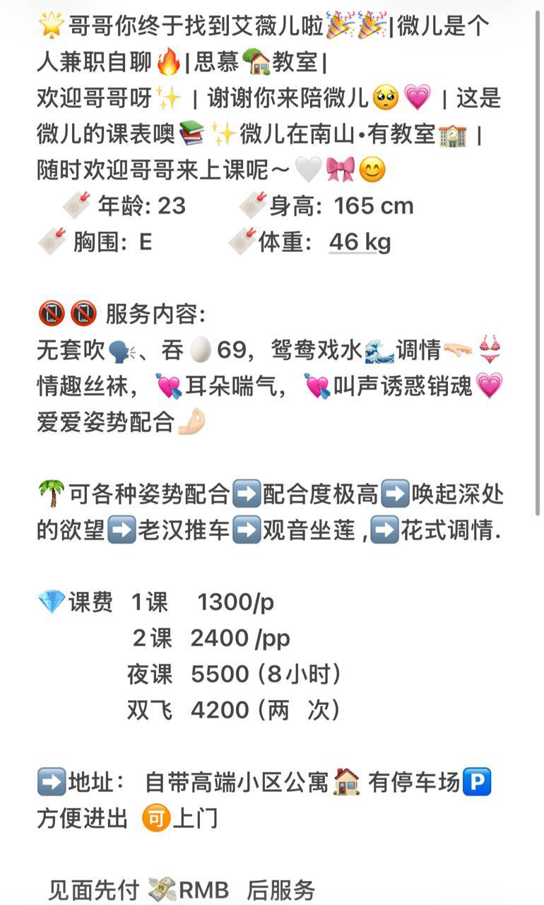 真人认证、个人老师、可预约（广东省、深圳市）资料图片第 2 张