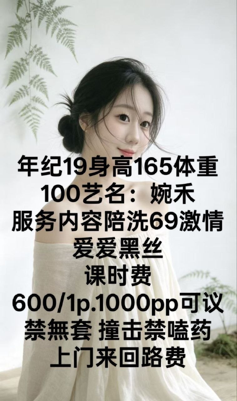 69、制服风、黑丝（西安市、陕西省）资料图片第 4 张