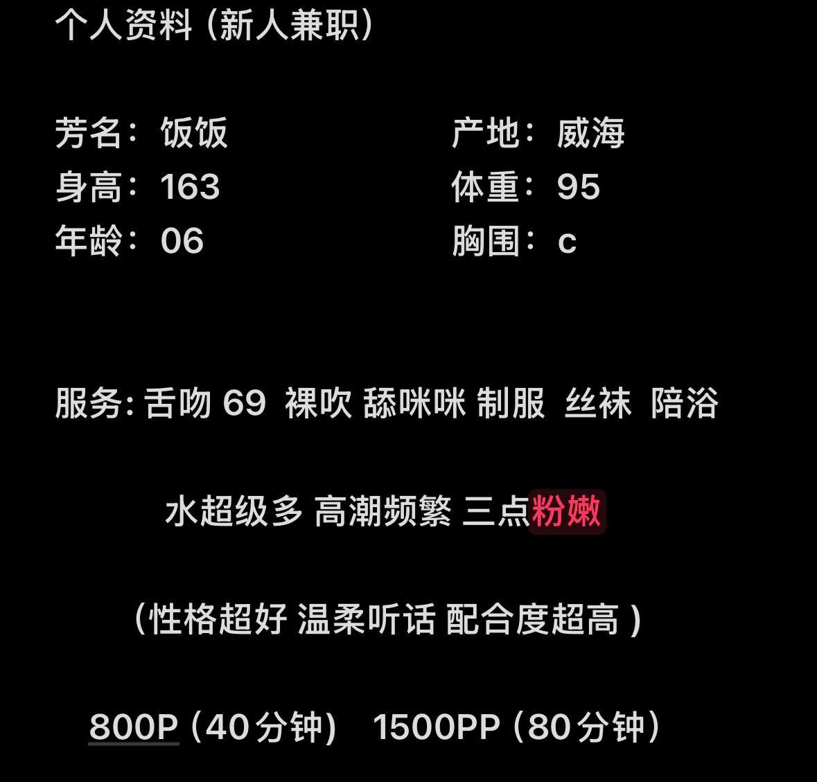 制服风、少女感、清纯、甜美（南京市、江苏省）资料图片第 2 张
