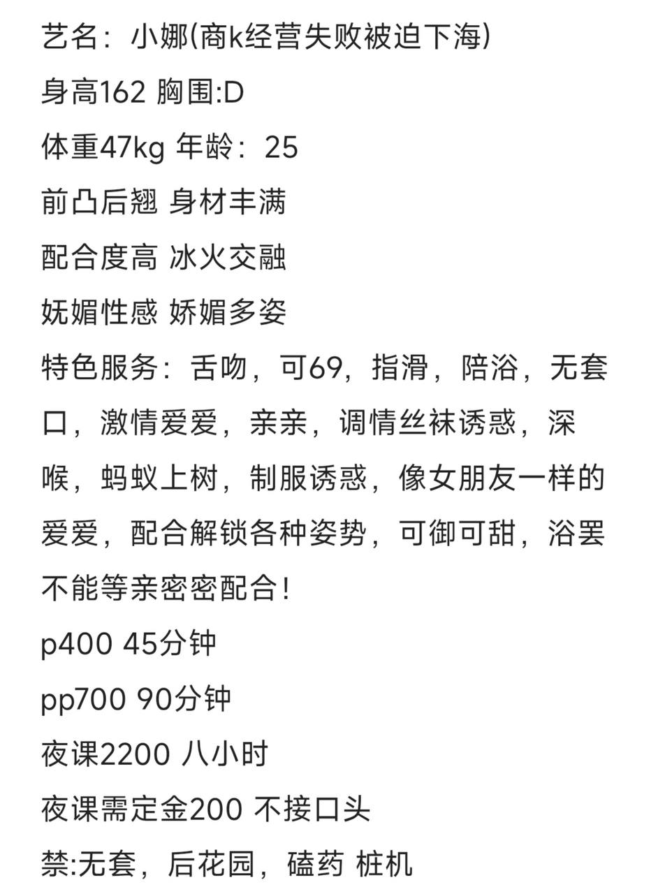 包夜、御姐、清纯（湖南省、长沙市）资料图片第 4 张
