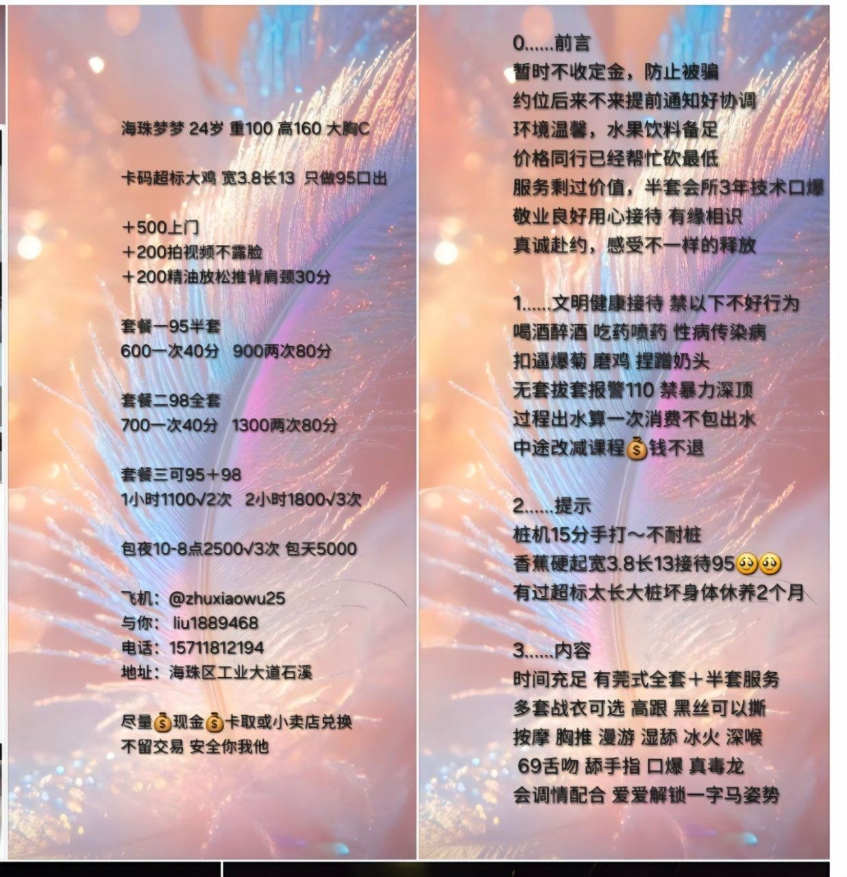 御姐、服务派、视频验证、清纯（广东省、广州市）资料图片第 5 张