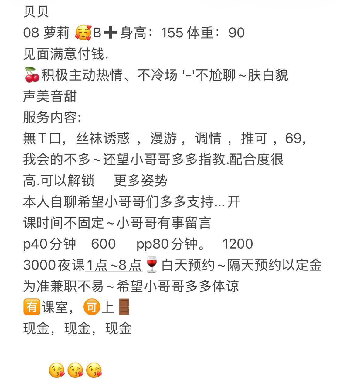 水多、少女感、颜值高、丝袜诱惑（临沂市、山东省）资料图片第 4 张