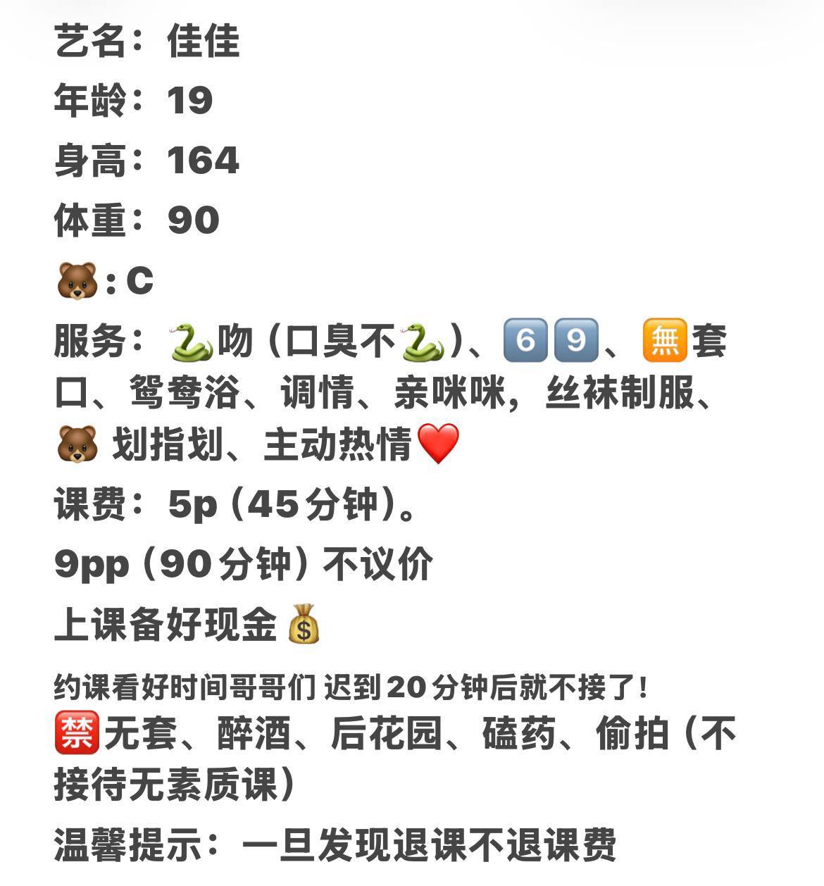 口、丝袜制服、主动热情、清纯（武汉市、湖北省）资料图片第 4 张