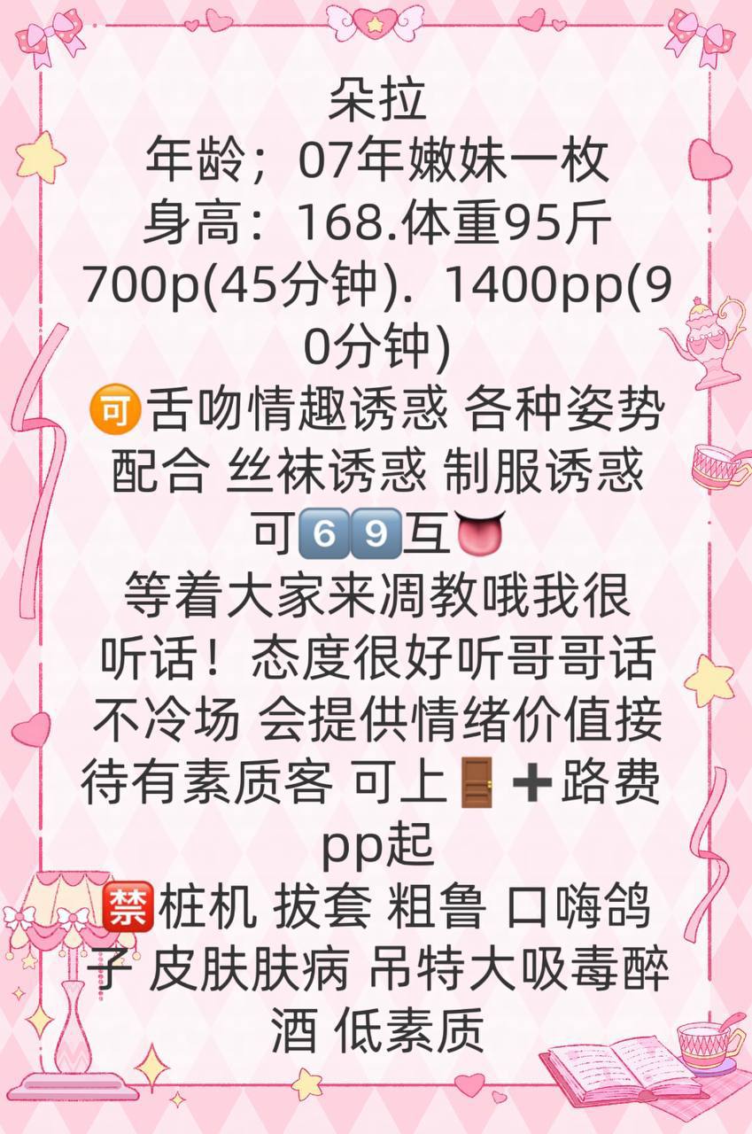 少女感、69互舔、丝袜诱惑、清纯（杭州市、浙江省）资料图片第 3 张