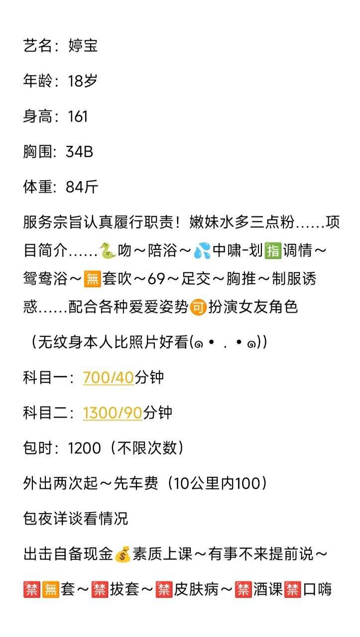 性感、少女感、水多、69（东莞市、广东省）资料图片第 9 张