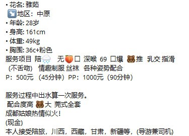 御姐、少妇、配合高（河南省、郑州市）资料图片第 5 张