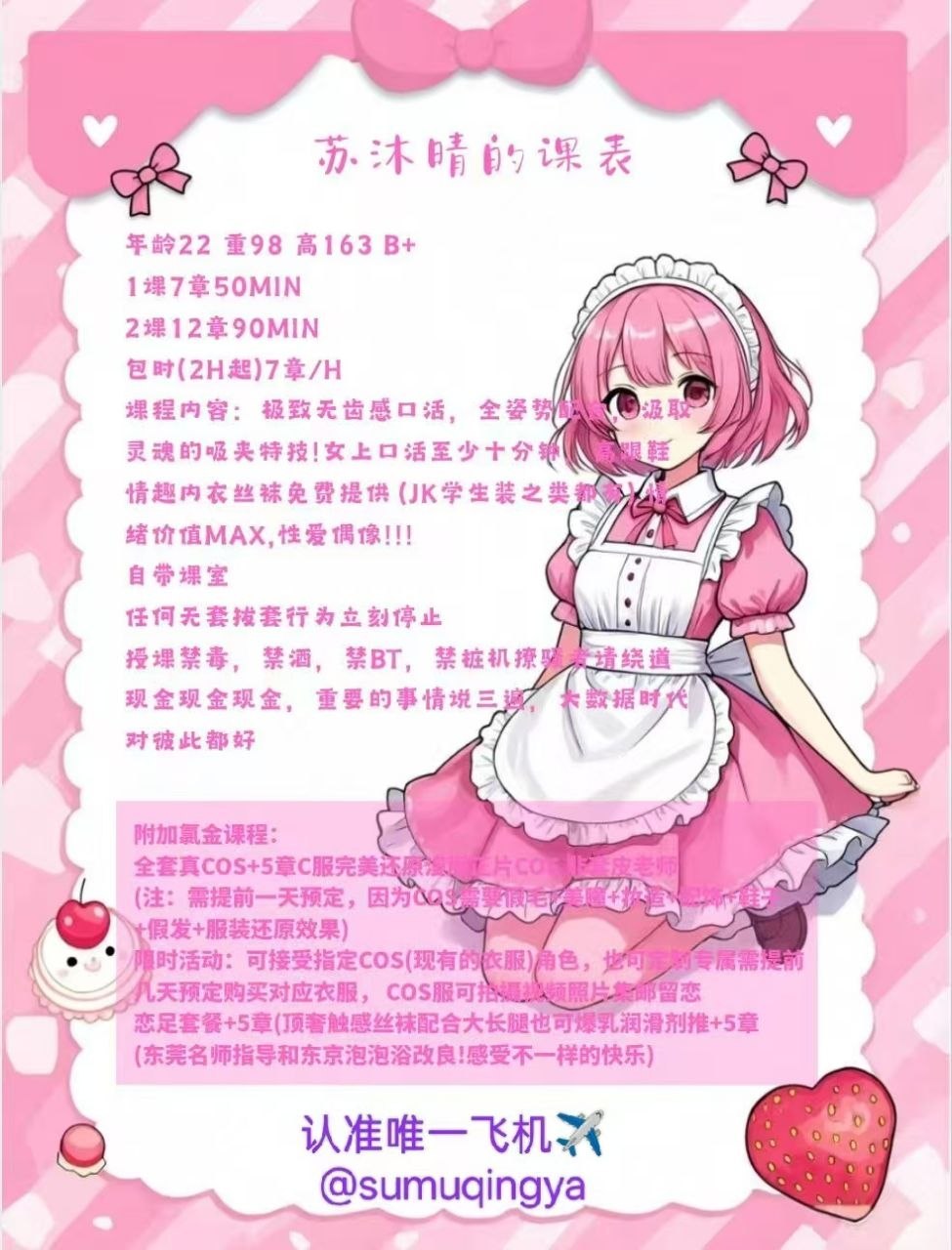 少女感、甜妹、洛丽塔（武汉市、湖北省）资料图片第 5 张