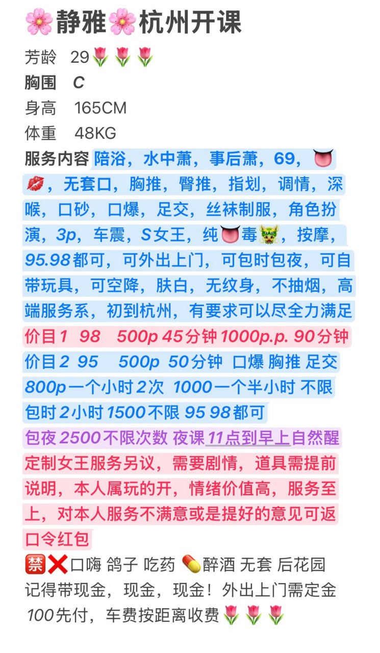 御姐、制服诱惑、事后箫、定制女王（杭州市、浙江省）资料图片第 4 张