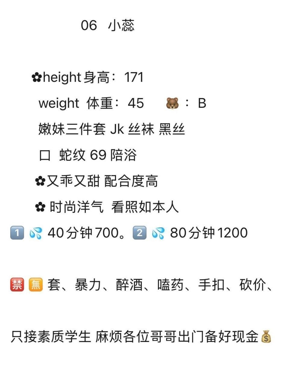 少女感、腿控、制服诱惑、清纯