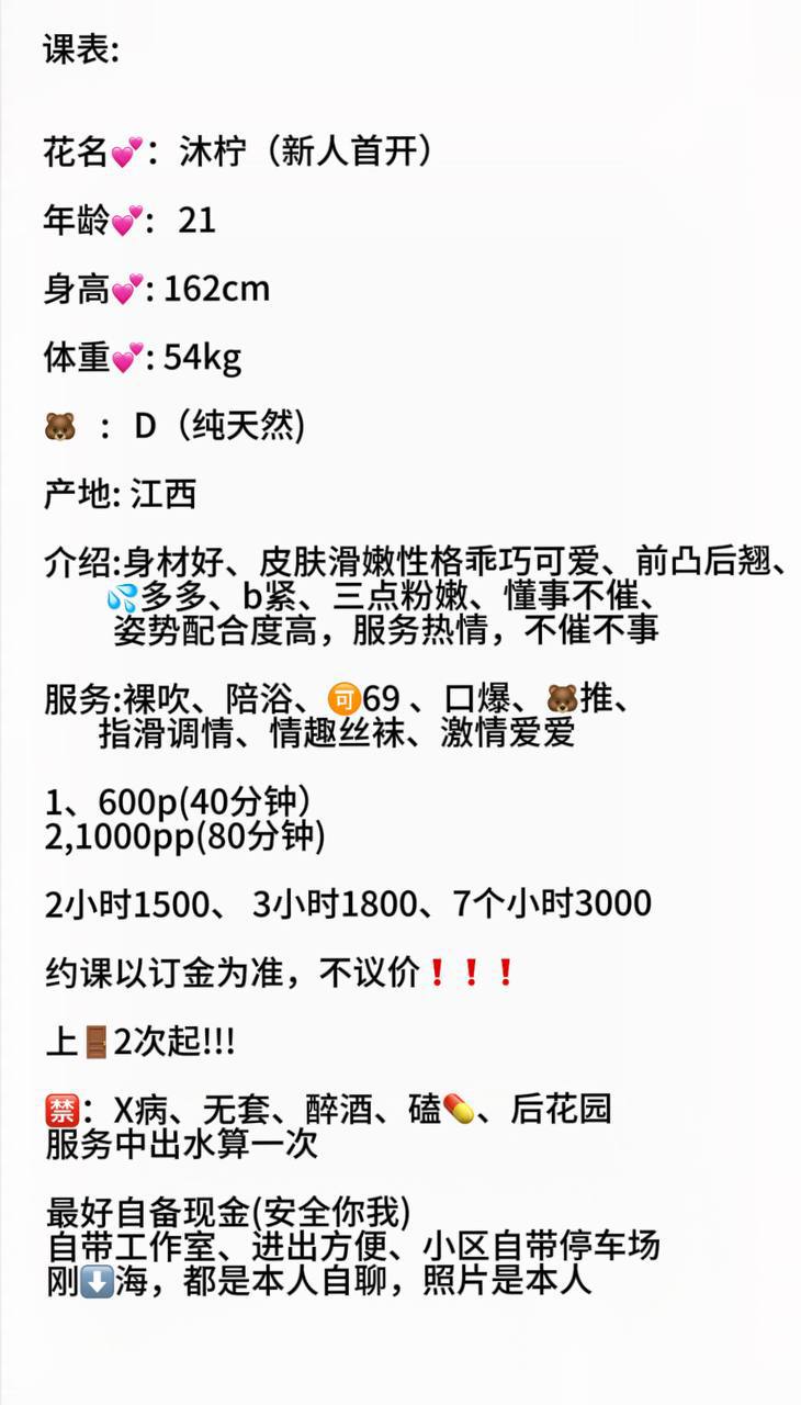 三点粉嫩、姿势配合、不催不事（西安市、陕西省）资料图片第 5 张
