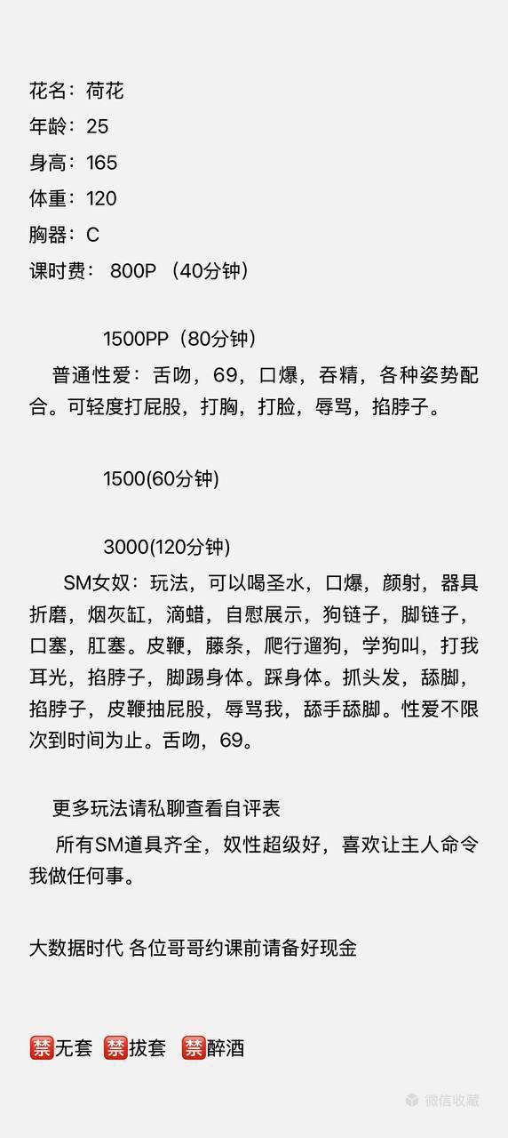 丝足、性虐、清纯（东莞市、广东省）资料图片第 6 张