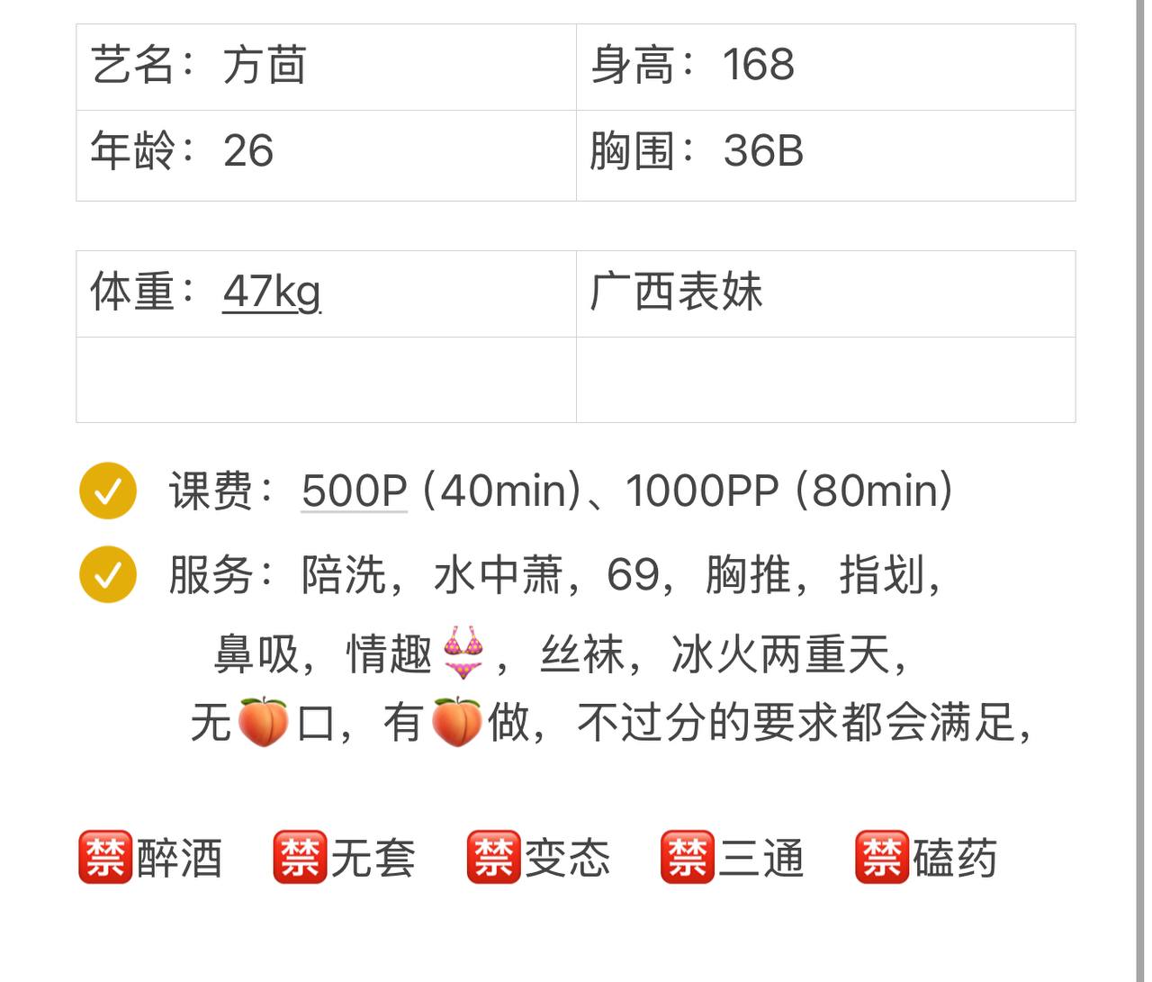 聋哑妹、年轻、活泼、服务全面（河北省、石家庄市）资料图片第 5 张