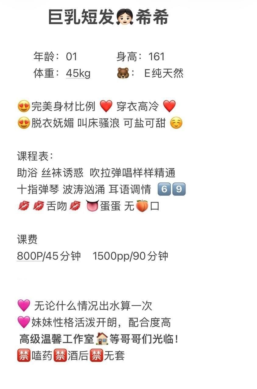 嫩妹、舌吻、大胸、高配合（广东省、广州市）资料图片第 6 张