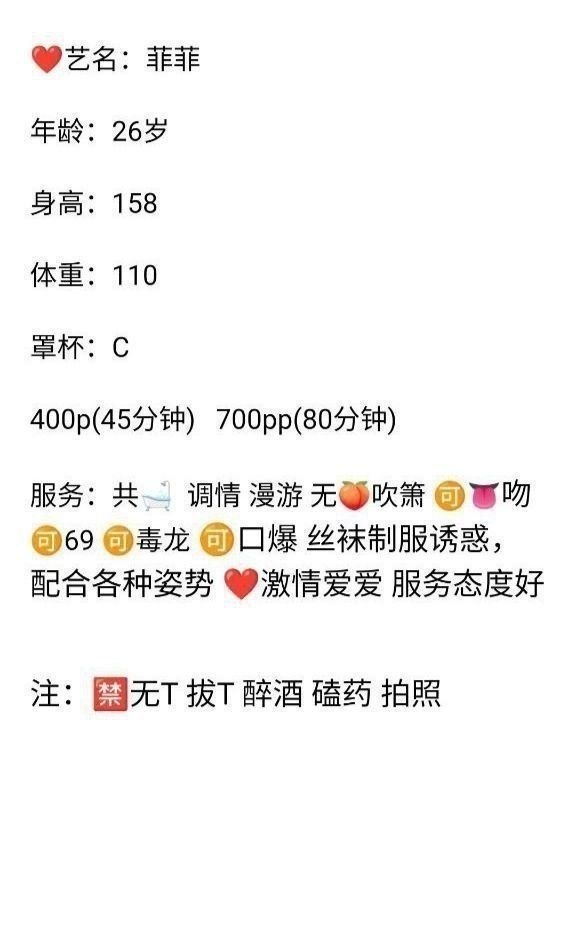 毒龙、六九、舌吻、口爆（湖南省、长沙市）资料图片第 4 张