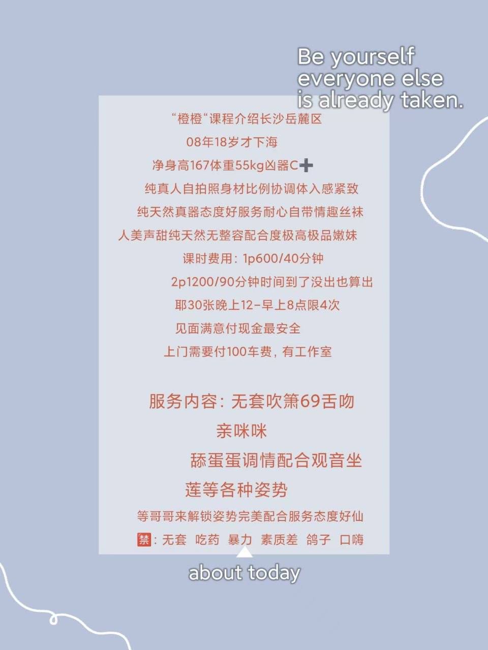 少女感、上门、清纯、甜美（湖南省、长沙市）资料图片第 4 张