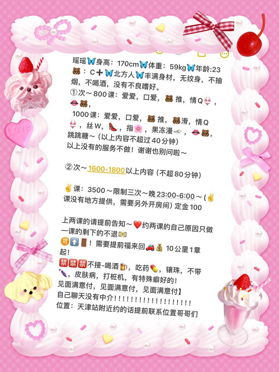 丰满、无纹身、清纯（天津市、天津市）资料图片第 4 张