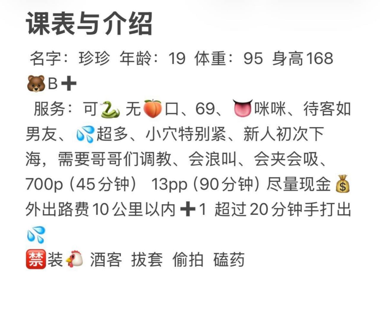 少女感、会浪叫、小穴紧、清纯（河南省、郑州市）资料图片第 2 张