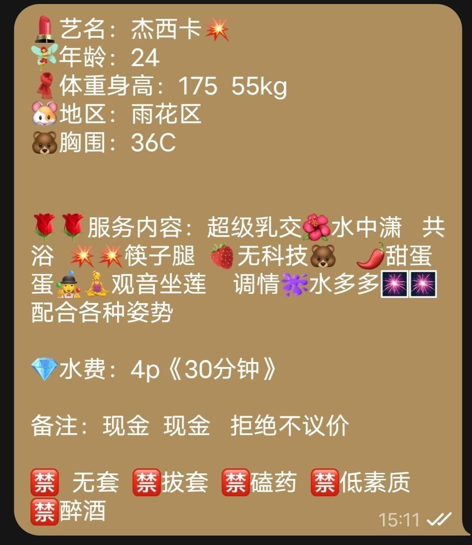乳交、长腿、水多、清纯（湖南省、长沙市）资料图片第 4 张