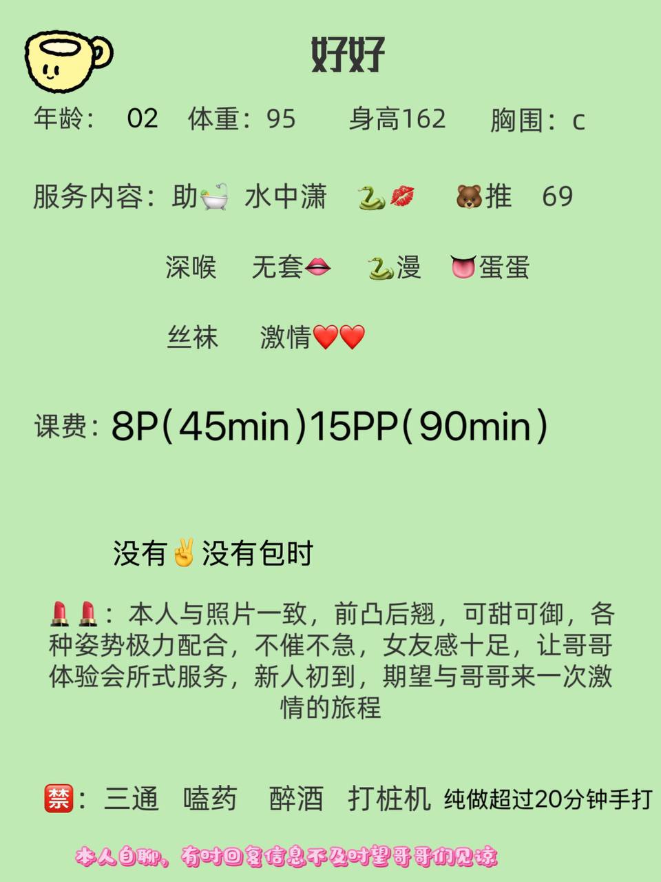 女友感、会所式、不催不急（太原市、山西省）资料图片第 1 张