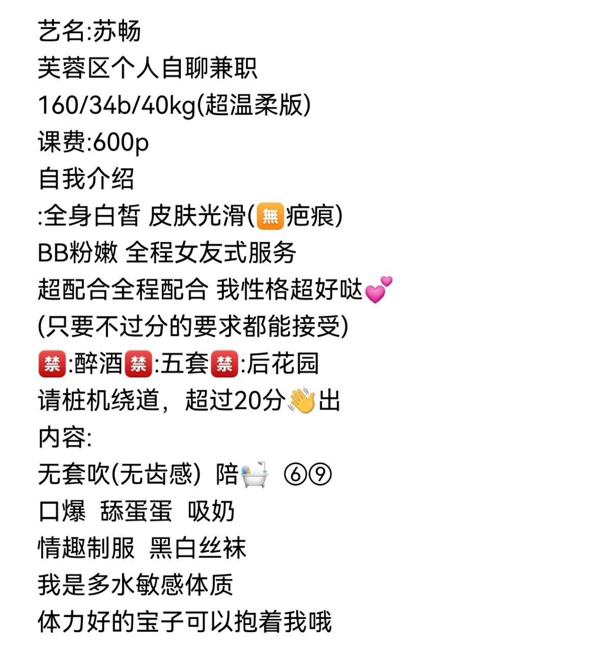刚下海、女友感、多水敏感、超配合（湖南省、长沙市）资料图片第 4 张