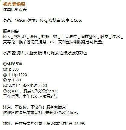丝袜诱惑、清纯、甜美、温柔（广东省、深圳市）资料图片第 5 张