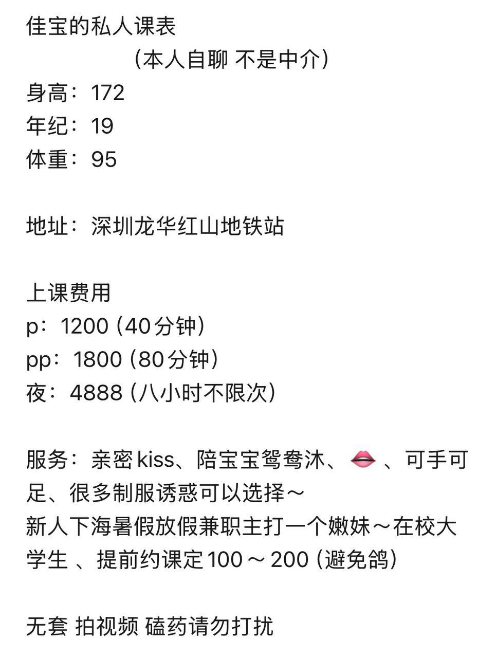 少女感、学生感、制服风、清纯（广东省、深圳市）资料图片第 2 张